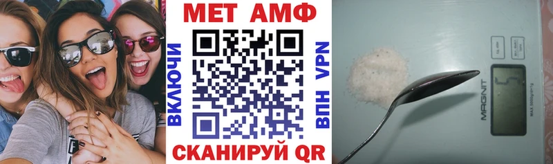 Amphetamine Premium  Шацк 