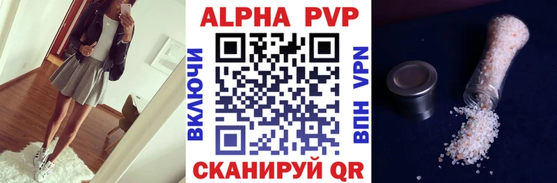 Alpha-PVP Crystall  МЕГА зеркало  Шацк 