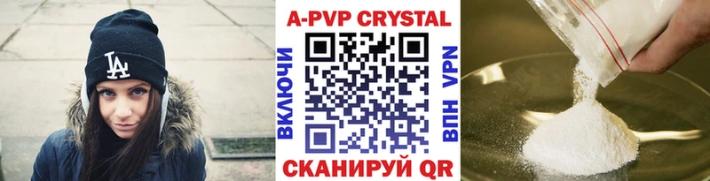 A-PVP VHQ Шацк