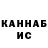 Кетамин ketamine Hannah McCown