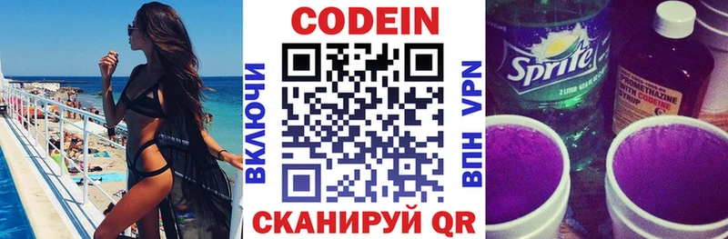 Codein напиток Lean (лин)  mega сайт  Шацк 