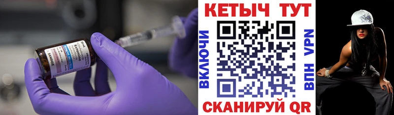 КЕТАМИН ketamine  Шацк 