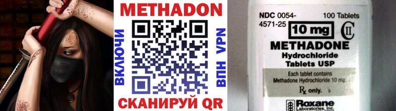 Метадон мёд  цена наркотик  Шацк 